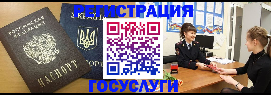 прописка законно в Волхове